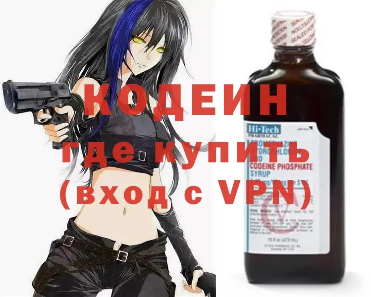 Кодеин Purple Drank  Карасук 